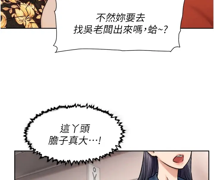 漫画《深层洁净达人》第13话第46张图