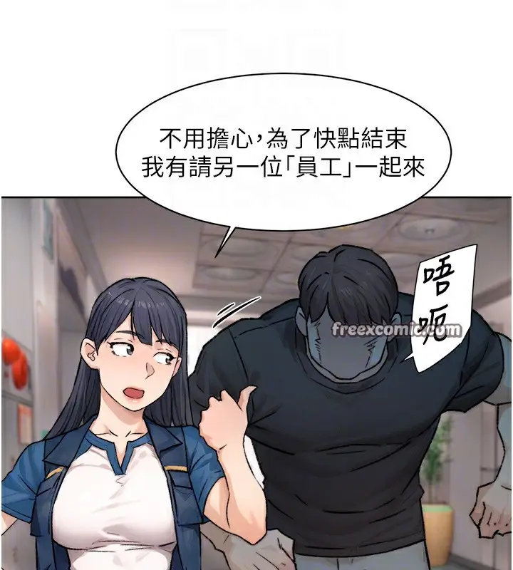 漫画《深层洁净达人》第13话第48张图