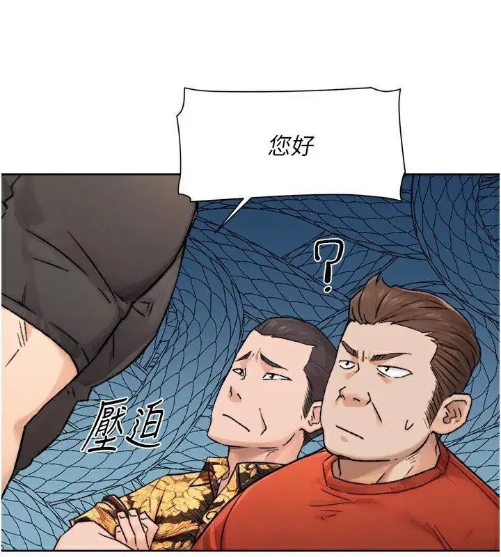 漫画《深层洁净达人》第13话第50张图