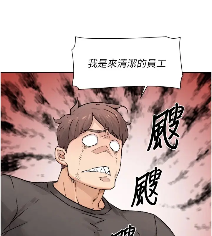 漫画《深层洁净达人》第13话第51张图