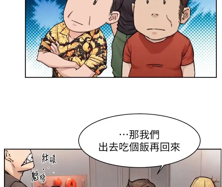 漫画《深层洁净达人》第13话第53张图