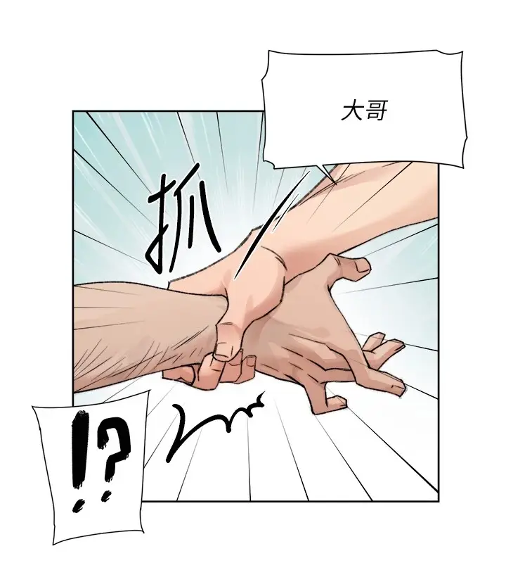 漫画《深层洁净达人》第13话第57张图