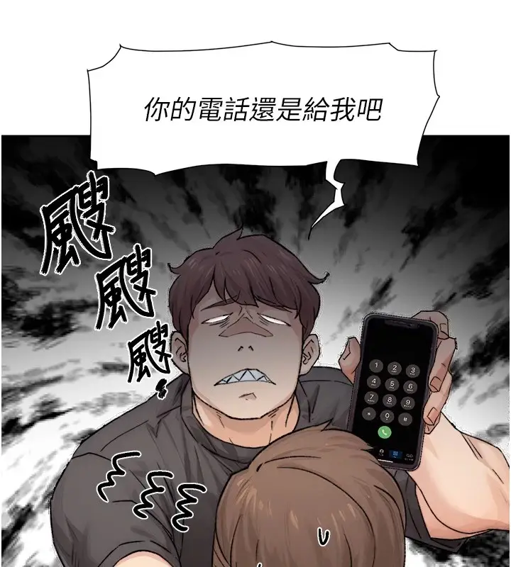 漫画《深层洁净达人》第13话第58张图