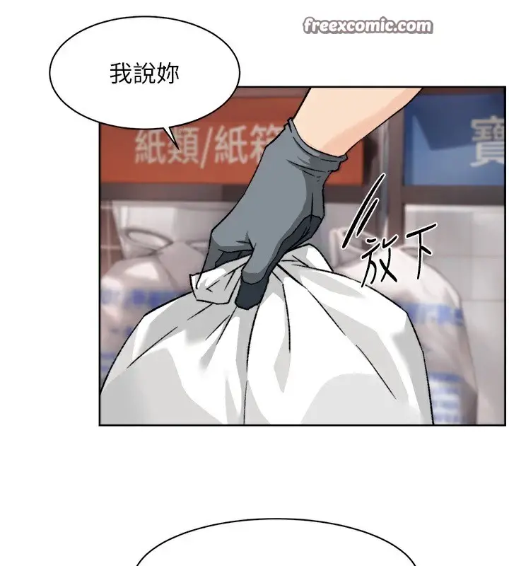 漫画《深层洁净达人》第13话第64张图
