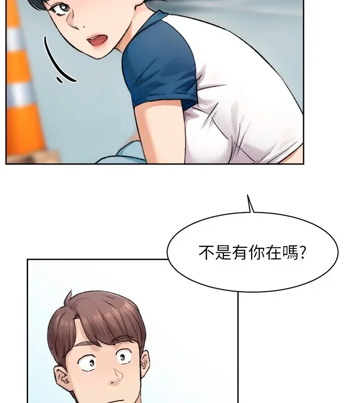 漫画《深层洁净达人》第13话第68张图