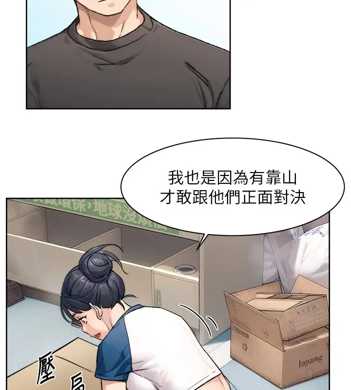 漫画《深层洁净达人》第13话第69张图