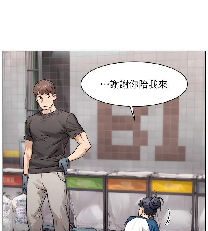漫画《深层洁净达人》第13话第71张图