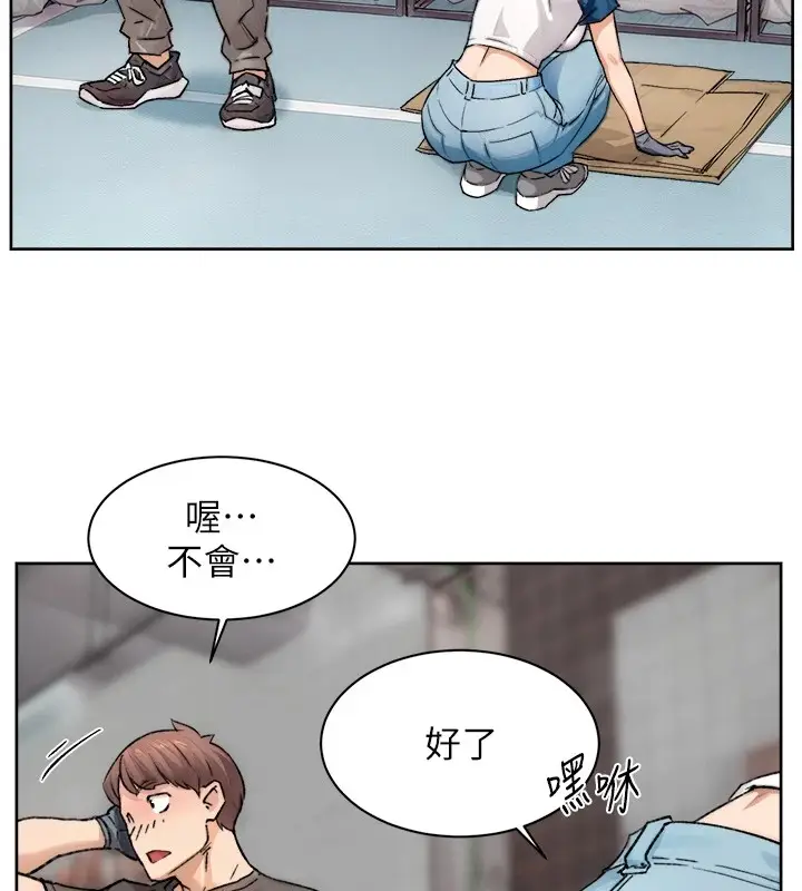 漫画《深层洁净达人》第13话第72张图