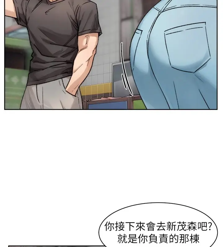 漫画《深层洁净达人》第13话第73张图