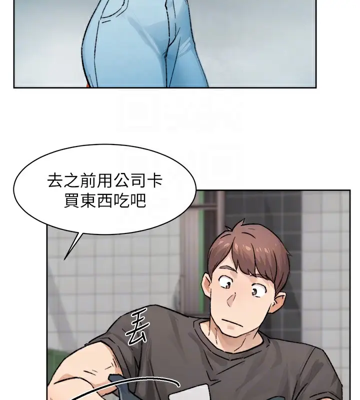 漫画《深层洁净达人》第13话第75张图