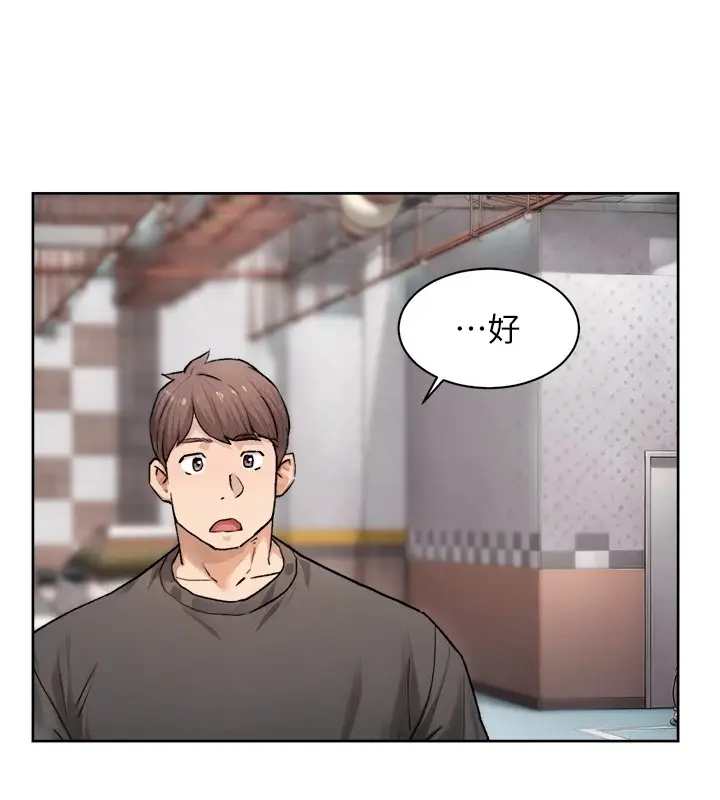 漫画《深层洁净达人》第13话第78张图