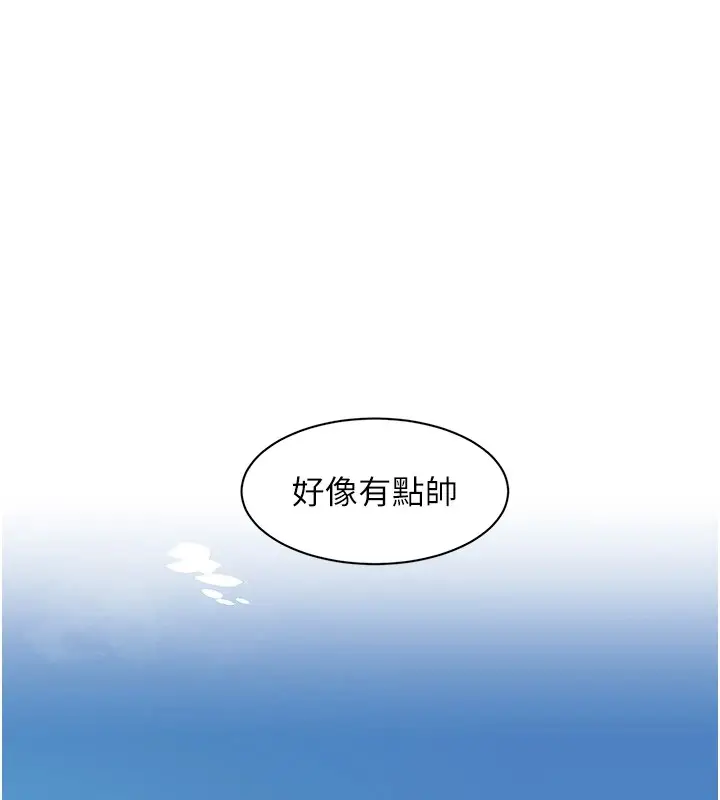 漫画《深层洁净达人》第13话第79张图