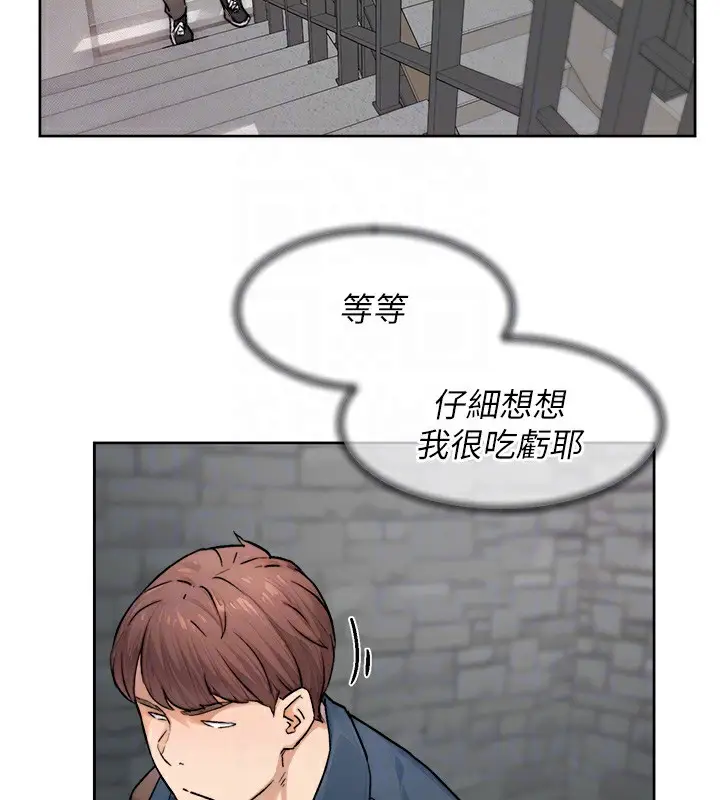 漫画《深层洁净达人》第13话第82张图