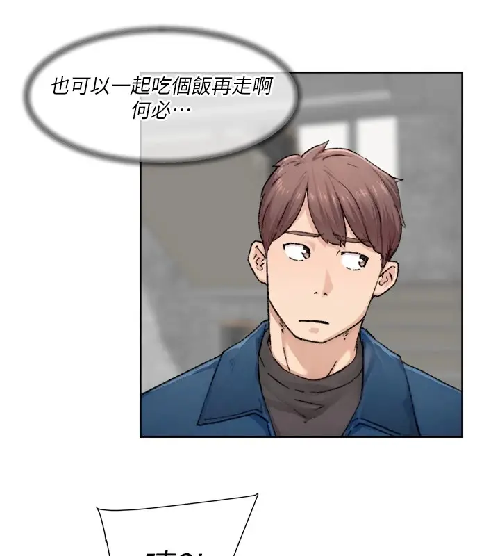 漫画《深层洁净达人》第13话第85张图