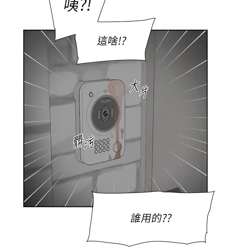 漫画《深层洁净达人》第13话第86张图