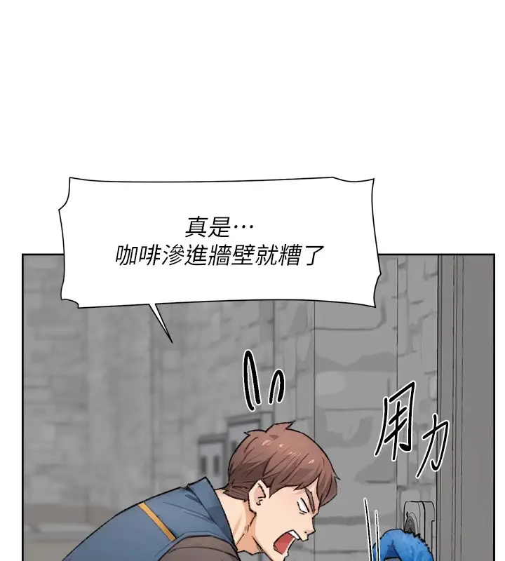 漫画《深层洁净达人》第13话第87张图