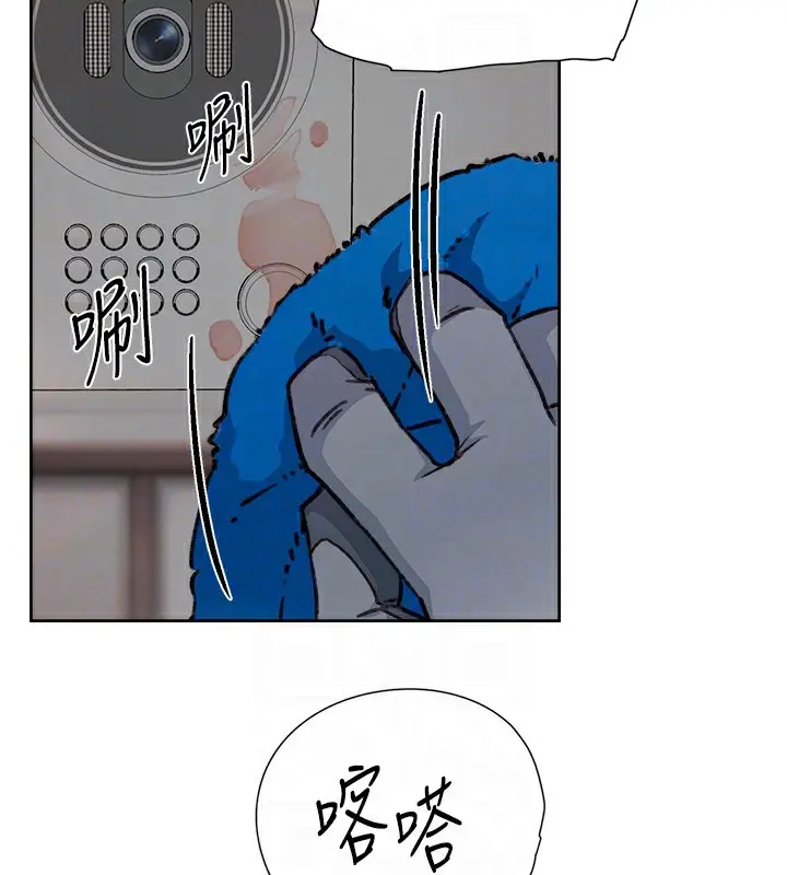 漫画《深层洁净达人》第13话第89张图