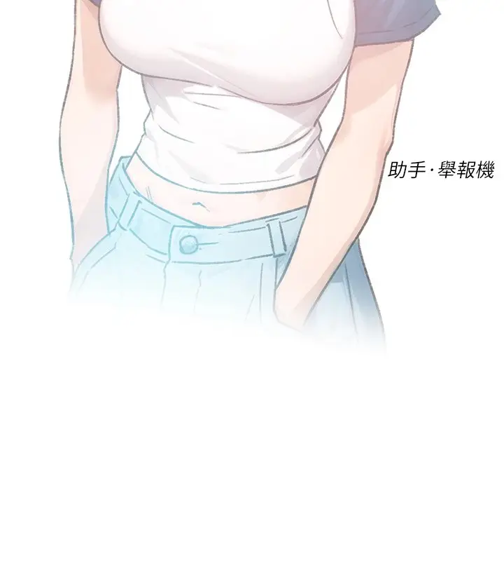 漫画《深层洁净达人》第13话第9张图