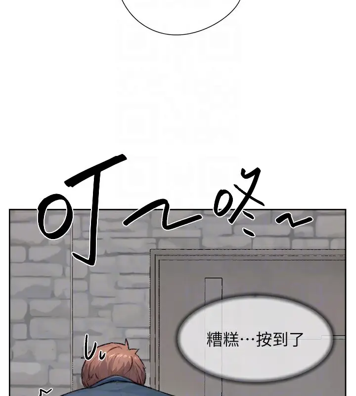 漫画《深层洁净达人》第13话第90张图