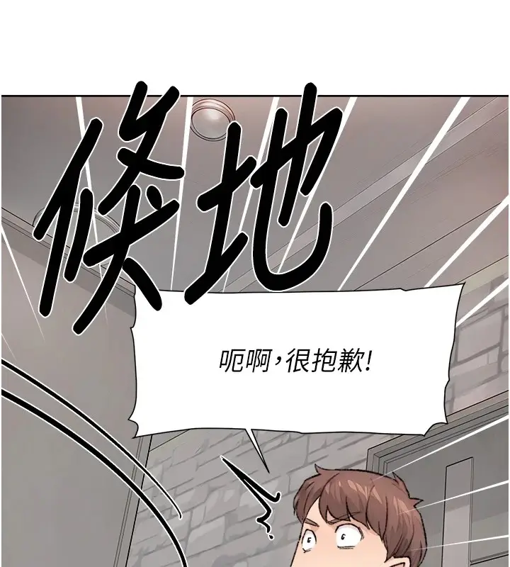 漫画《深层洁净达人》第13话第92张图