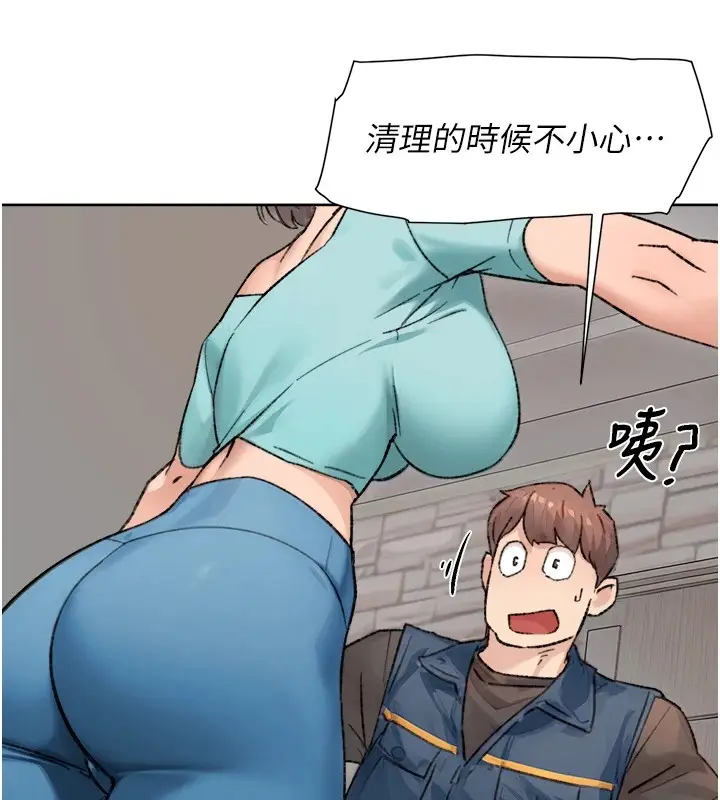 漫画《深层洁净达人》第13话第94张图