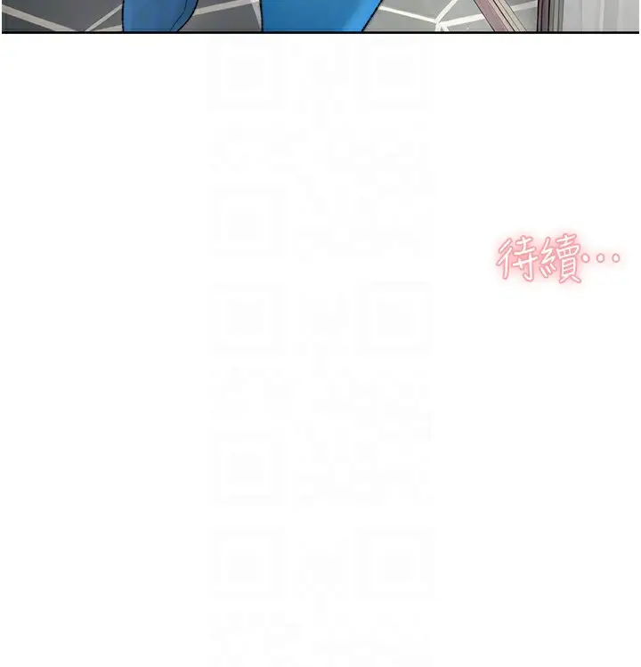 漫画《深层洁净达人》第13话第97张图