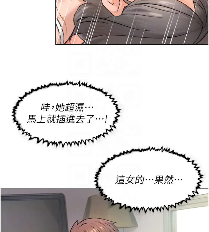 漫画《深层洁净达人》第14话第103张图