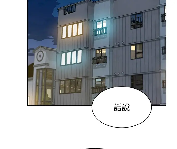 漫画《深层洁净达人》第14话第11张图