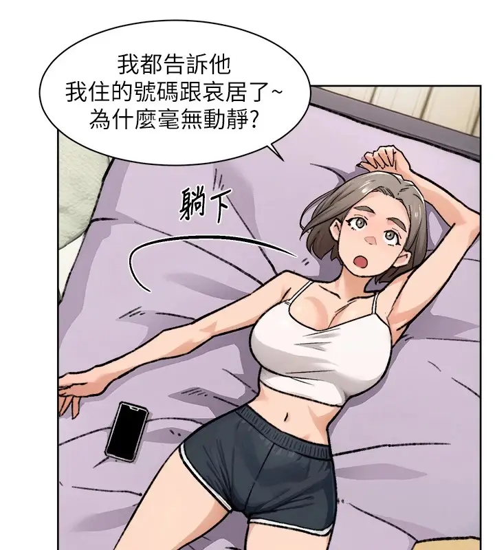 漫画《深层洁净达人》第14话第13张图