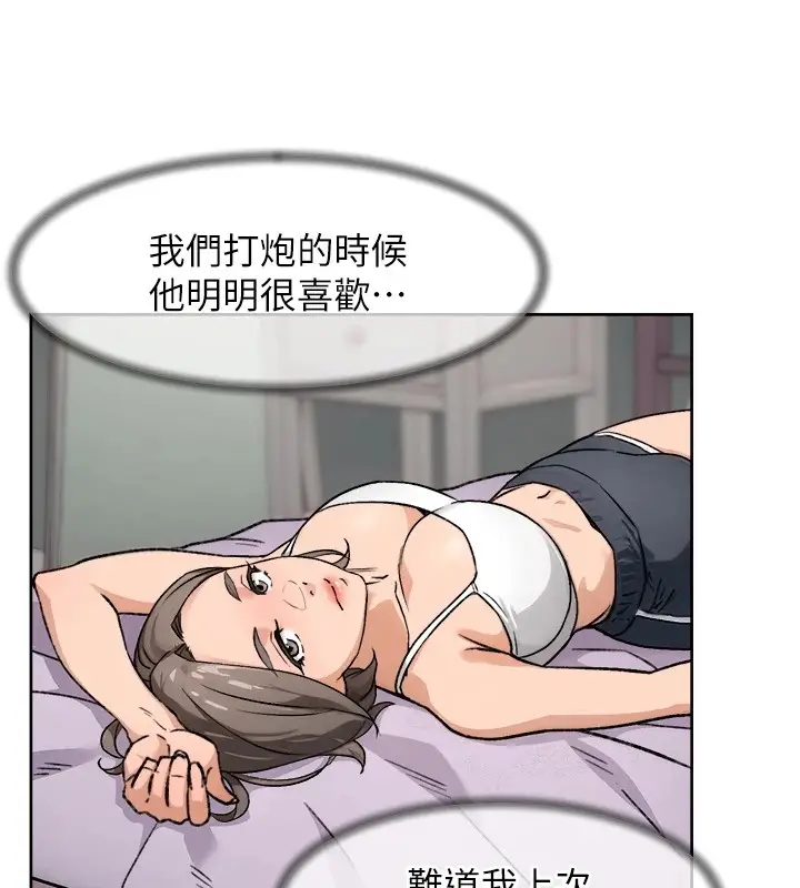 漫画《深层洁净达人》第14话第15张图