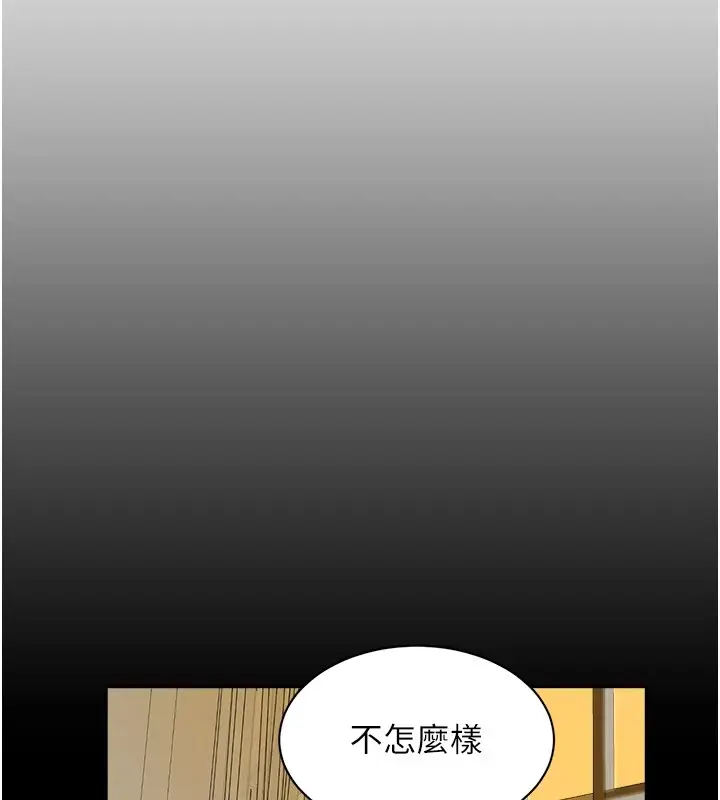 漫画《深层洁净达人》第14话第17张图