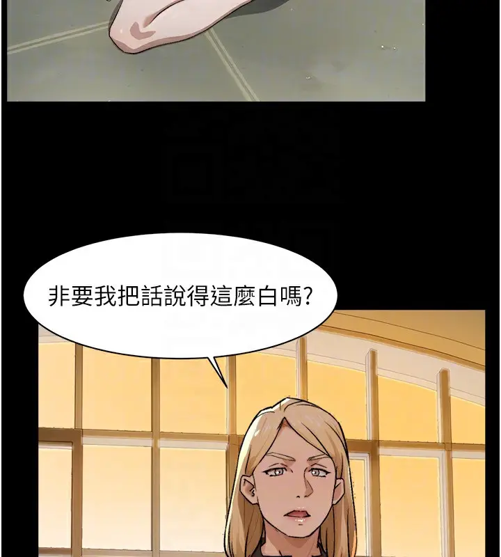 漫画《深层洁净达人》第14话第20张图