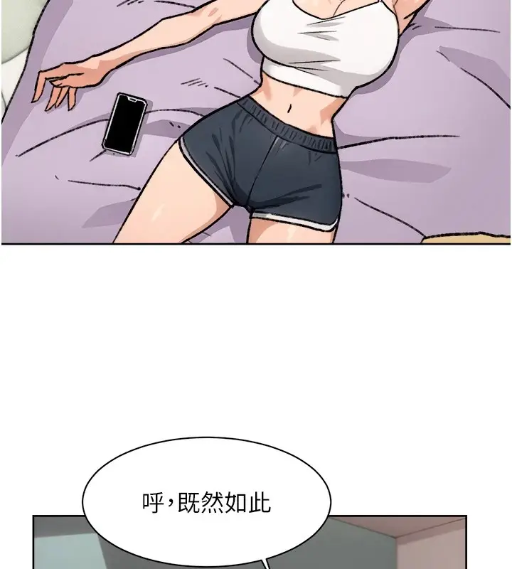 漫画《深层洁净达人》第14话第23张图