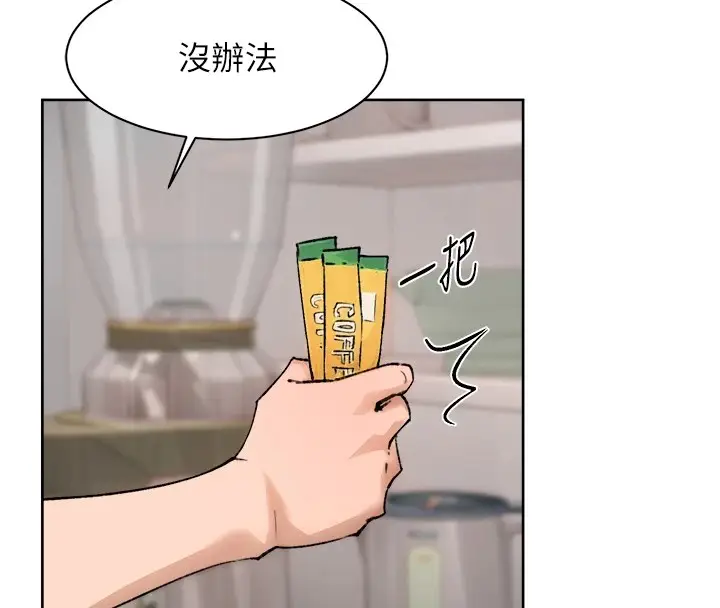 漫画《深层洁净达人》第14话第25张图