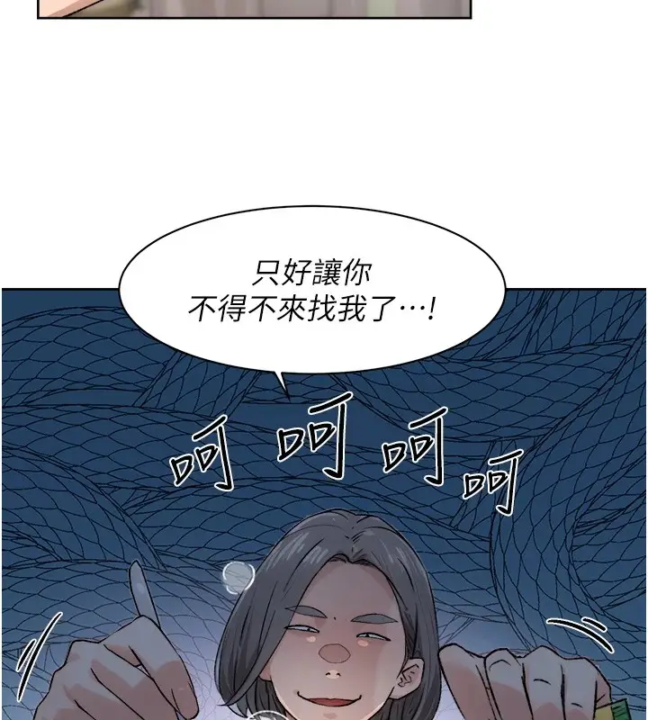漫画《深层洁净达人》第14话第26张图