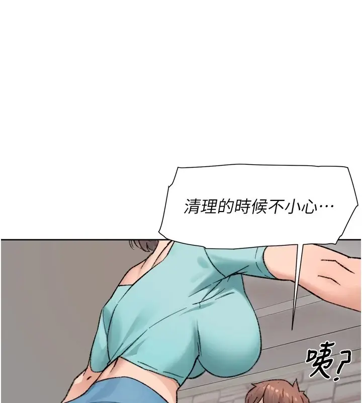 漫画《深层洁净达人》第14话第3张图
