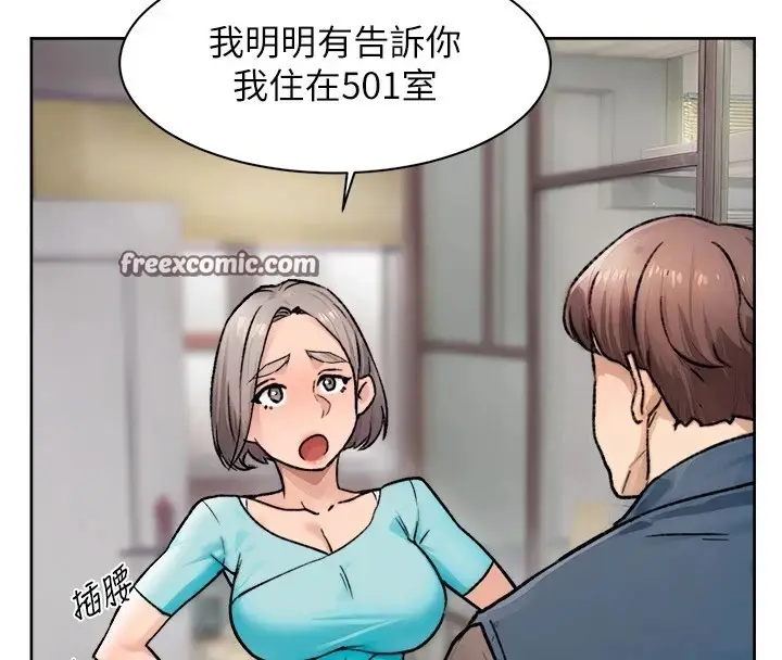 漫画《深层洁净达人》第14话第32张图