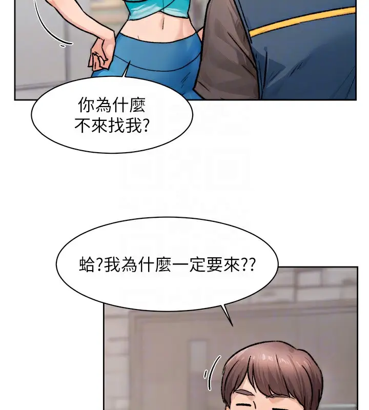 漫画《深层洁净达人》第14话第33张图