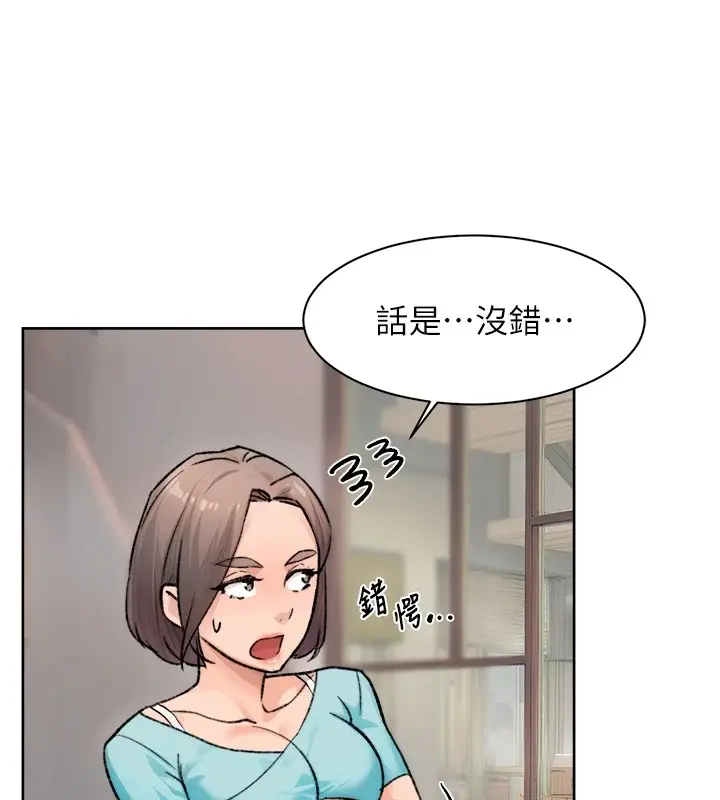 漫画《深层洁净达人》第14话第36张图