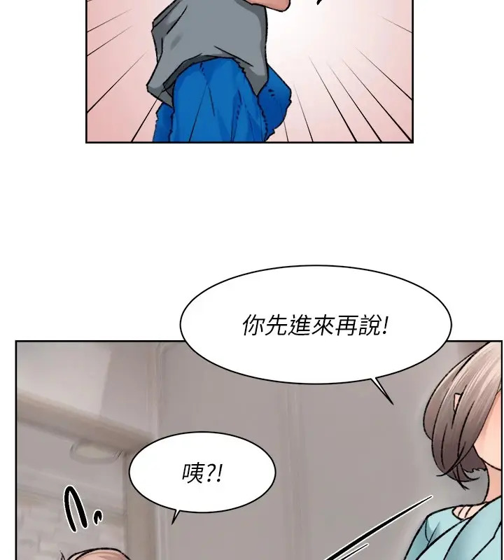 漫画《深层洁净达人》第14话第38张图