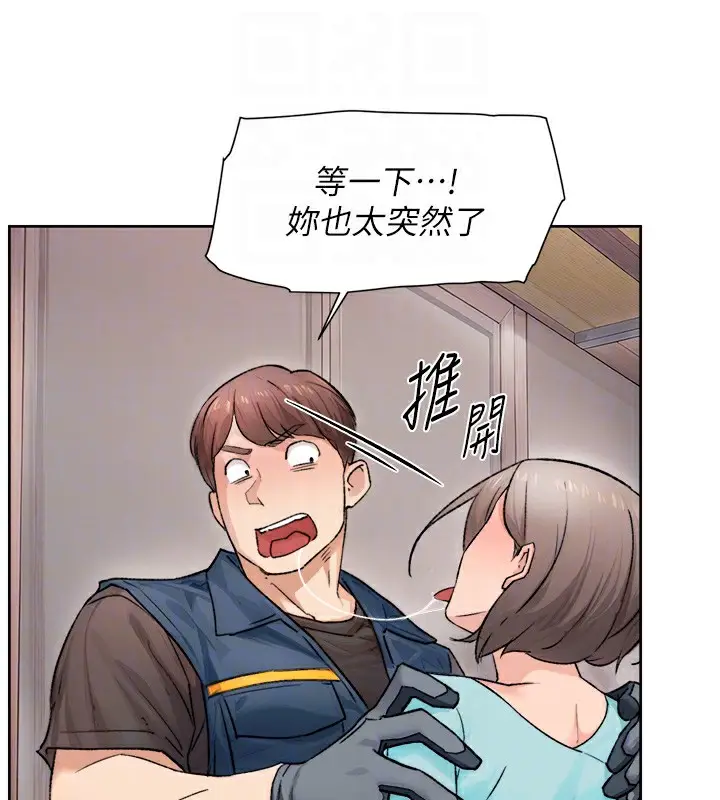 漫画《深层洁净达人》第14话第47张图