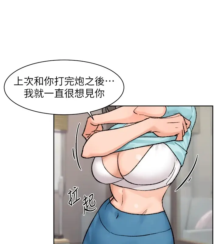 漫画《深层洁净达人》第14话第51张图