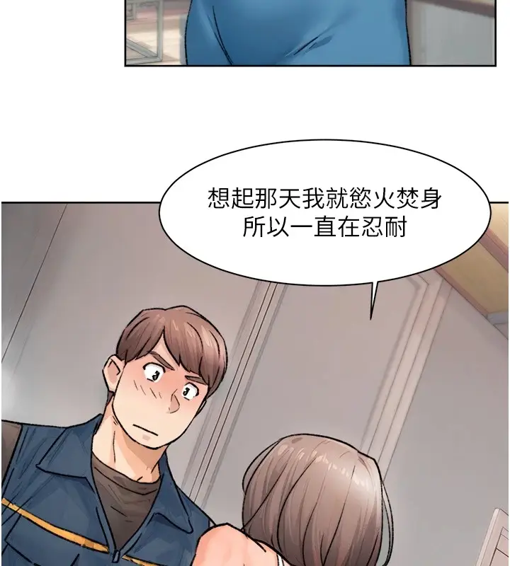 漫画《深层洁净达人》第14话第52张图