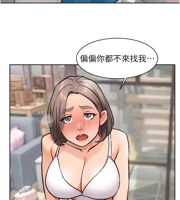 漫画《深层洁净达人》第14话第54张图
