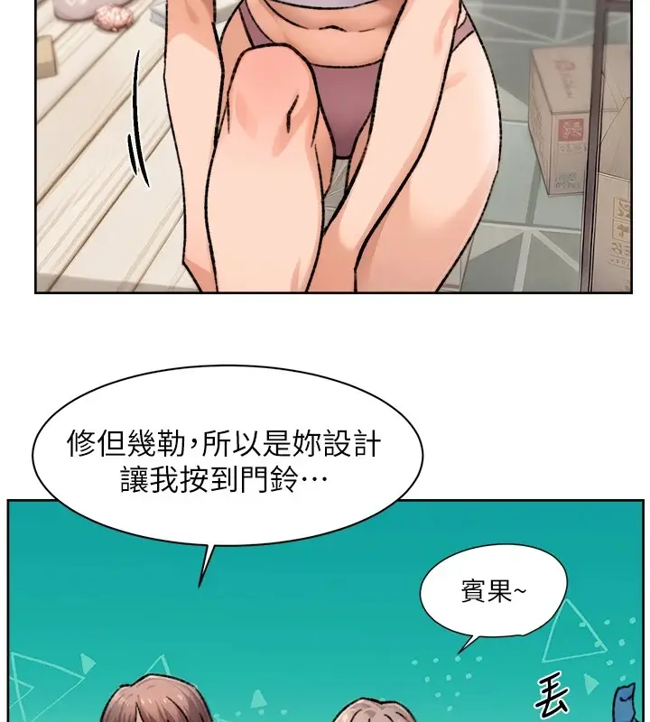 漫画《深层洁净达人》第14话第55张图
