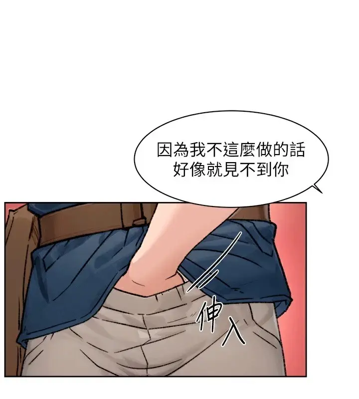 漫画《深层洁净达人》第14话第57张图