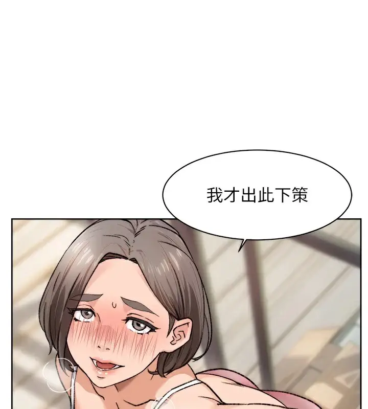 漫画《深层洁净达人》第14话第58张图