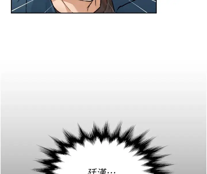 漫画《深层洁净达人》第14话第60张图