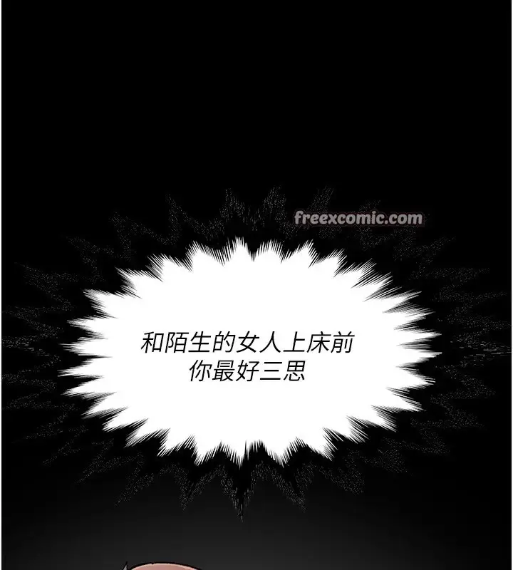 漫画《深层洁净达人》第14话第64张图