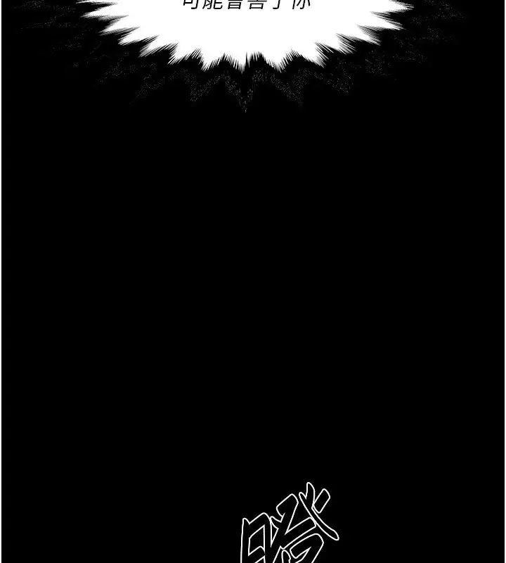 漫画《深层洁净达人》第14话第66张图